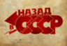 USSR Knife